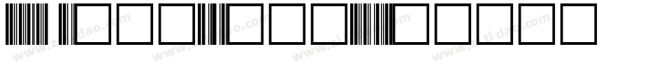 MRV Code39extMA字体转换